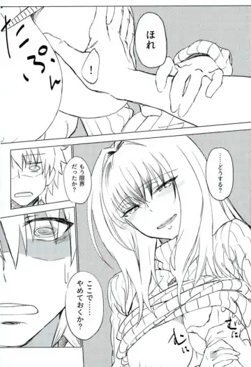 [Komagata] Amayaka Shishou Zenpen Fhentai - Page 25