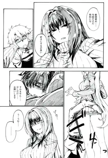 [Komagata] Amayaka Shishou Zenpen Fhentai - Page 4