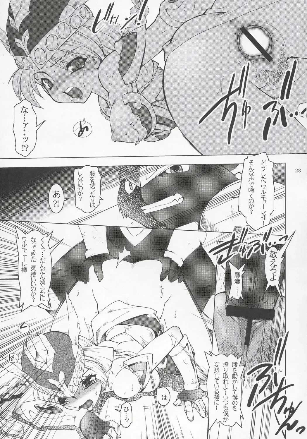 [Ruuen Rouga] NxC Fhentai - Page 22