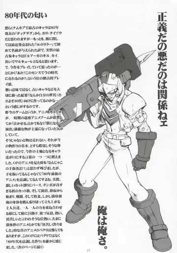 [Ruuen Rouga] NxC Fhentai - Page 16