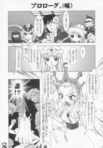 [Ruuen Rouga] NxC Fhentai - Page 2