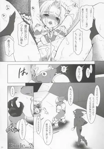 [Ruuen Rouga] NxC Fhentai - Page 23