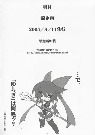 [Ruuen Rouga] NxC Fhentai - Page 25