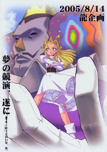 [Ruuen Rouga] NxC Fhentai - Page 26