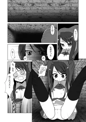 [Akino Sora] Oshiruko No. 6 Fhentai.net - Page 11