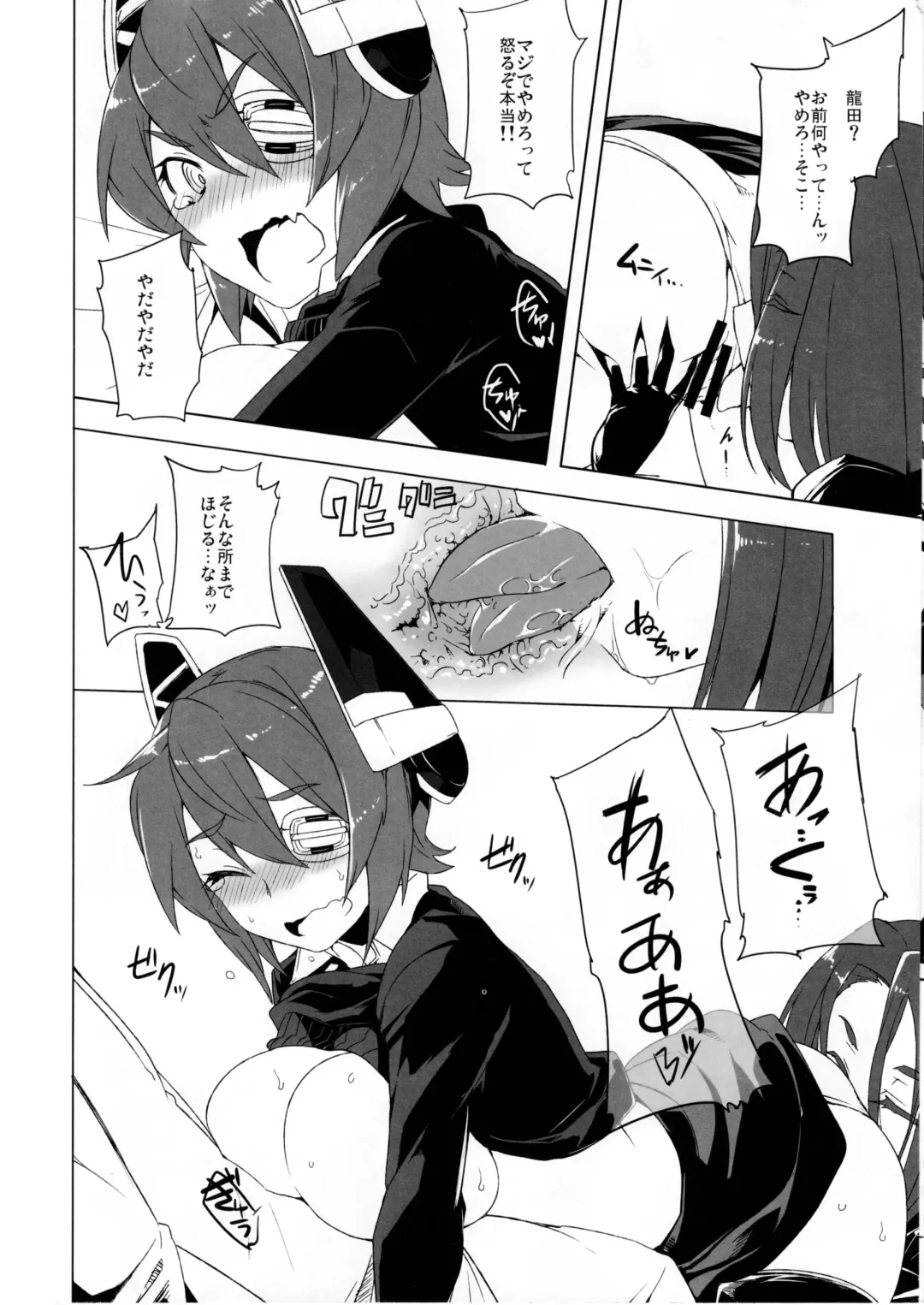 [Tsukinami Kousuke] Himitsu ni Dekinai! Fhentai - Page 14