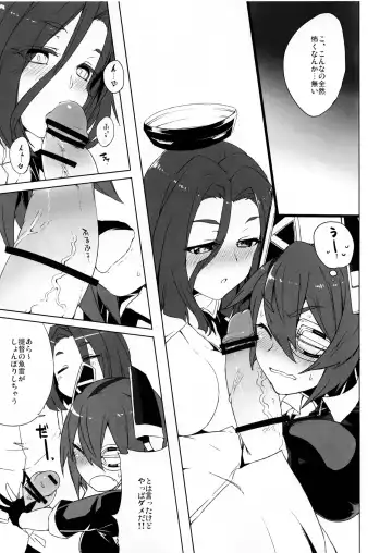 [Tsukinami Kousuke] Himitsu ni Dekinai! Fhentai - Page 11