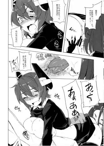 [Tsukinami Kousuke] Himitsu ni Dekinai! Fhentai - Page 14