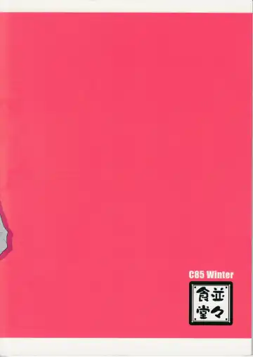 [Tsukinami Kousuke] Himitsu ni Dekinai! Fhentai - Page 24