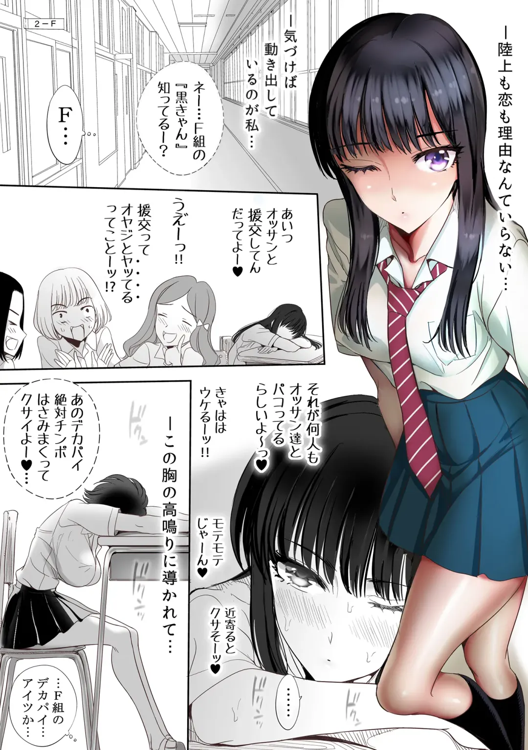 [Sadokko] Koi wa Shabuzuke Doping no You ni Fhentai - Page 6
