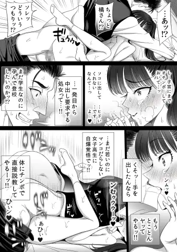 [Sadokko] Koi wa Shabuzuke Doping no You ni Fhentai - Page 44