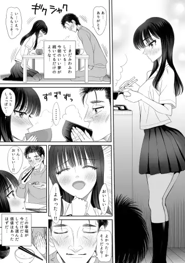 [Sadokko] Koi wa Shabuzuke Doping no You ni Fhentai - Page 52