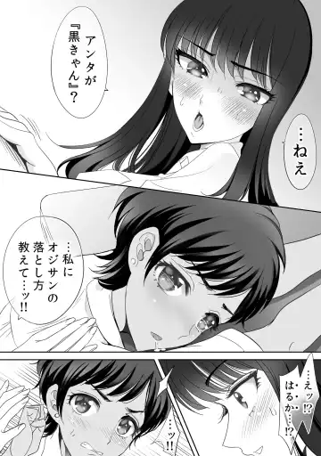 [Sadokko] Koi wa Shabuzuke Doping no You ni Fhentai - Page 8