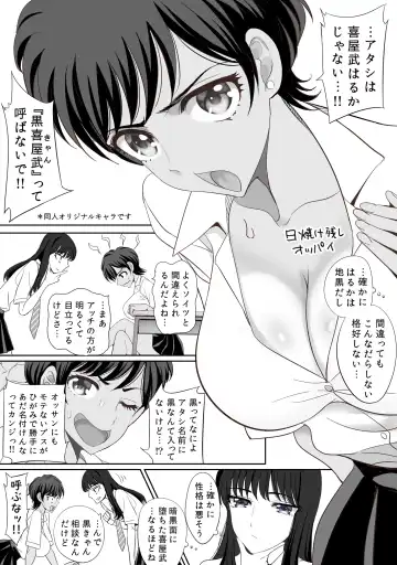 [Sadokko] Koi wa Shabuzuke Doping no You ni Fhentai - Page 9