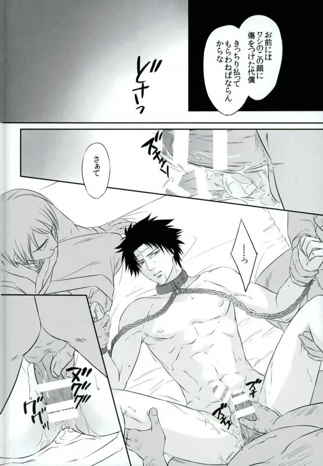 [Izumi Muni] Chibaku Fhentai - Page 13