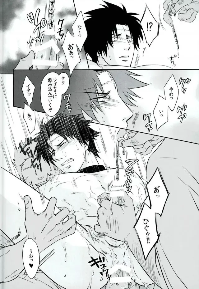 [Izumi Muni] Chibaku Fhentai - Page 23