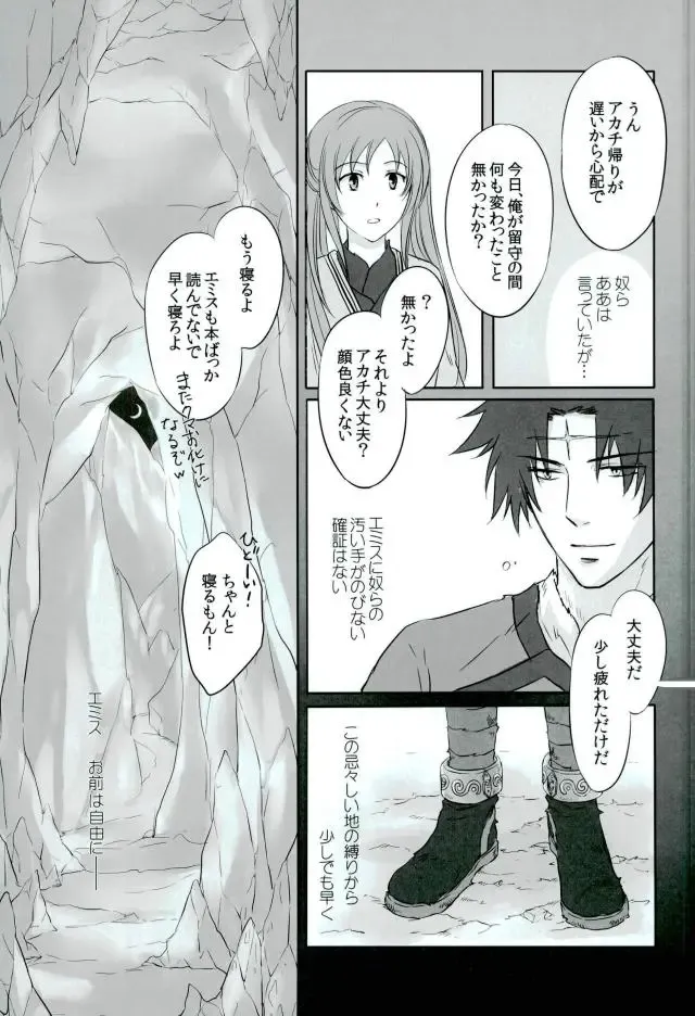 [Izumi Muni] Chibaku Fhentai - Page 30