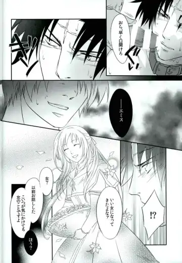 [Izumi Muni] Chibaku Fhentai - Page 17