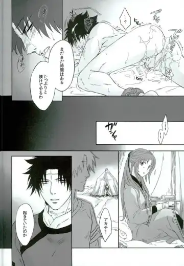 [Izumi Muni] Chibaku Fhentai - Page 29