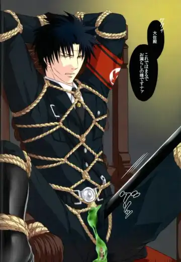 [Izumi Muni] Chibaku Fhentai - Page 3