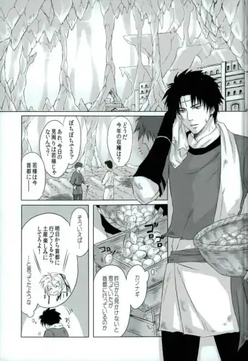 [Izumi Muni] Chibaku Fhentai - Page 6