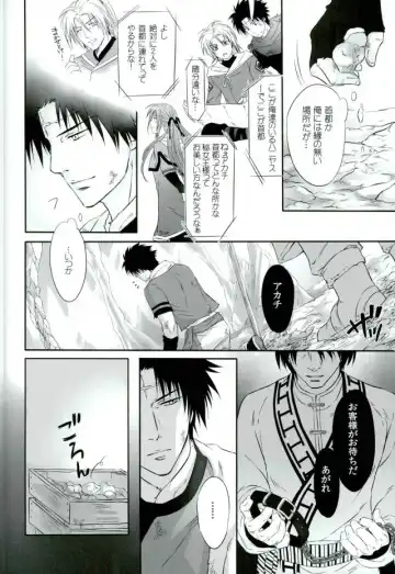 [Izumi Muni] Chibaku Fhentai - Page 7