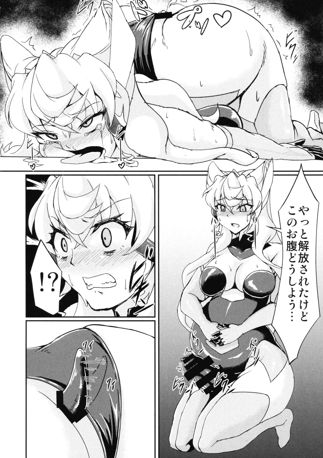 [Fumikage] Futanari Maria Ero Trap Dungeon Fhentai.net - Page 16