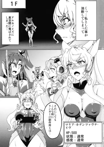 [Fumikage] Futanari Maria Ero Trap Dungeon Fhentai.net - Page 4