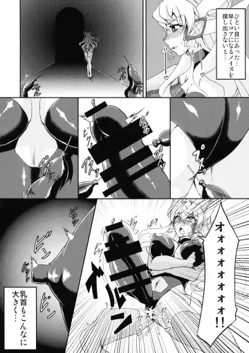 [Fumikage] Futanari Maria Ero Trap Dungeon Fhentai.net - Page 8