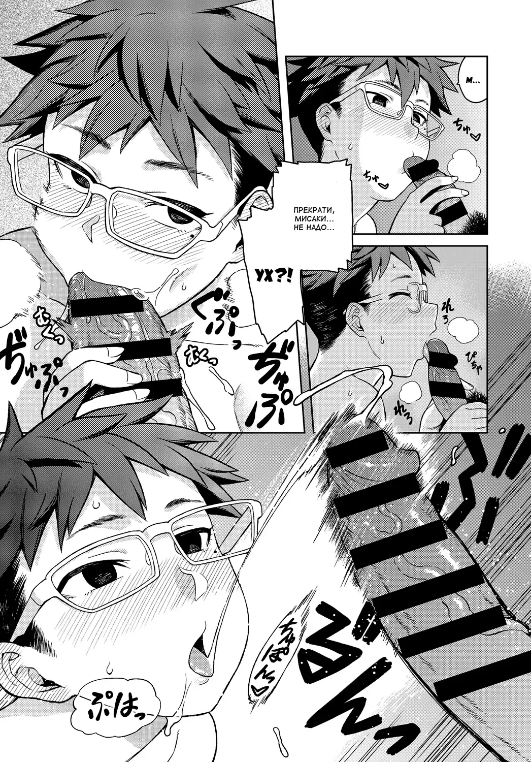[Tsukudani] Otou-san to wa Yobitakunai - I Don't Wanna Call You "Daddy" | Не хочу звать тебя папой Fhentai - Page 9