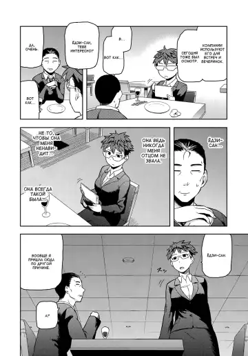 [Tsukudani] Otou-san to wa Yobitakunai - I Don't Wanna Call You "Daddy" | Не хочу звать тебя папой Fhentai - Page 4