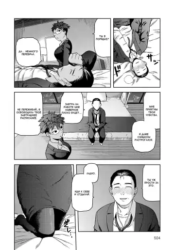 [Tsukudani] Otou-san to wa Yobitakunai - I Don't Wanna Call You "Daddy" | Не хочу звать тебя папой Fhentai - Page 6