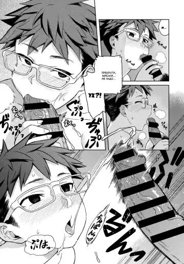 [Tsukudani] Otou-san to wa Yobitakunai - I Don't Wanna Call You "Daddy" | Не хочу звать тебя папой Fhentai - Page 9
