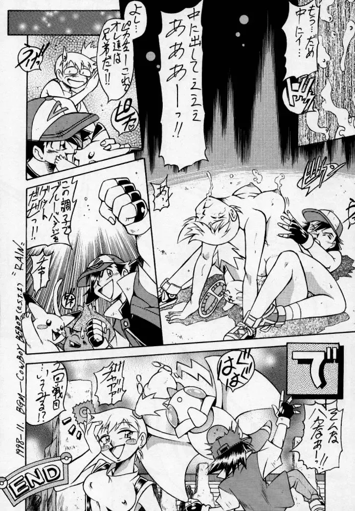 Chiboust Fhentai - Page 29