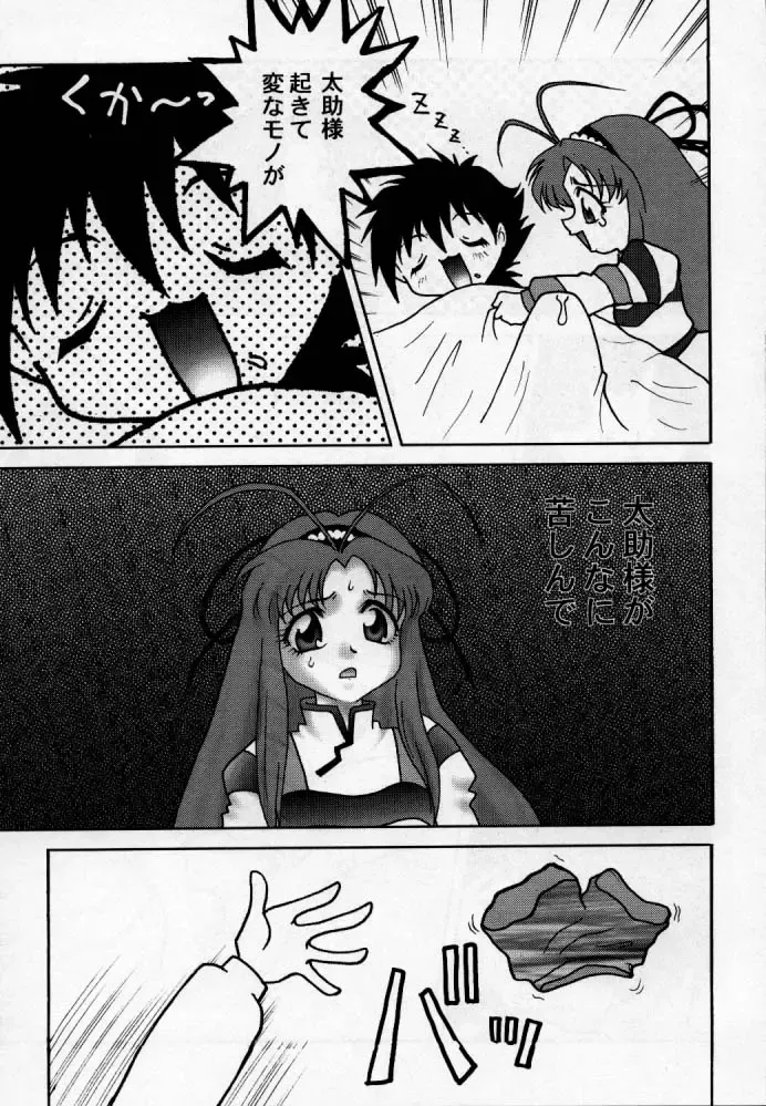 Chiboust Fhentai - Page 40