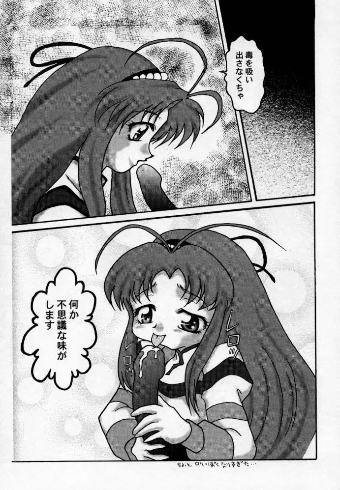 Chiboust Fhentai - Page 42