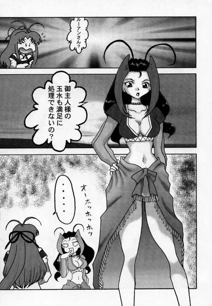 Chiboust Fhentai - Page 44