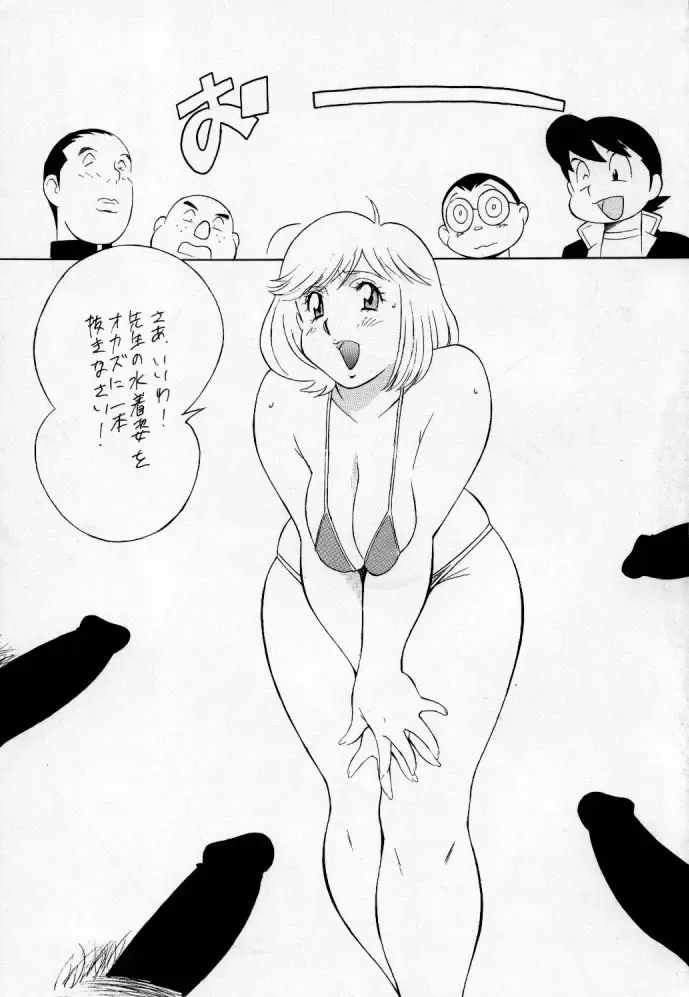 Chiboust Fhentai - Page 64