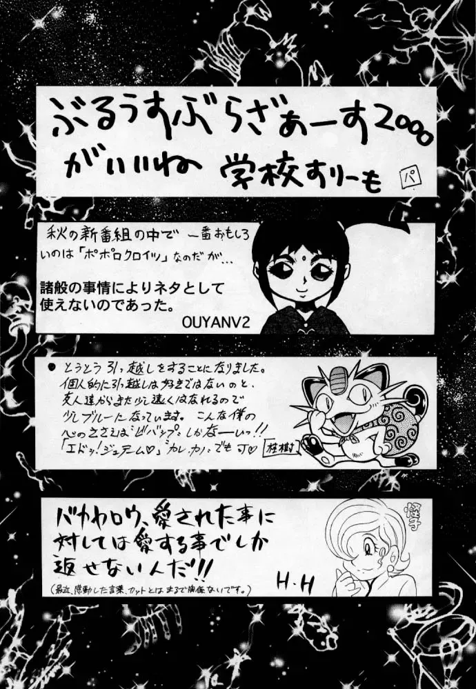 Chiboust Fhentai - Page 85