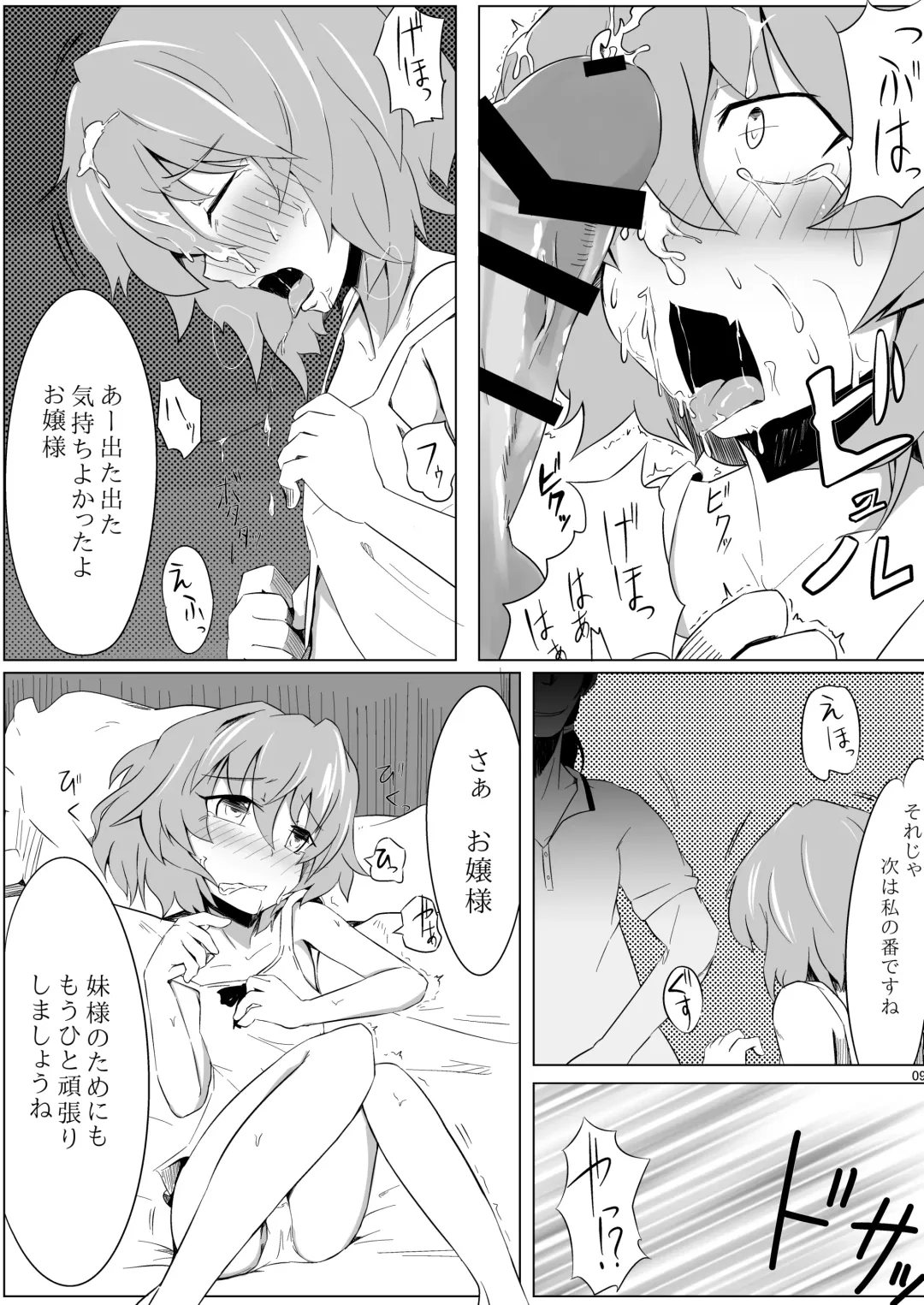 [Seiichi] Hokkepen Soushuuhen Fhentai - Page 89