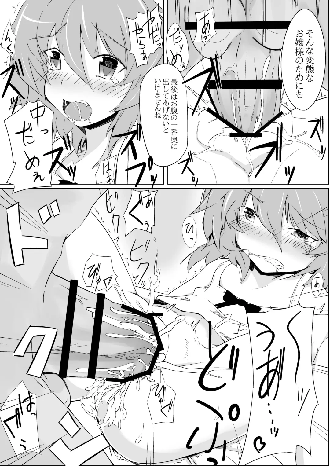 [Seiichi] Hokkepen Soushuuhen Fhentai - Page 93