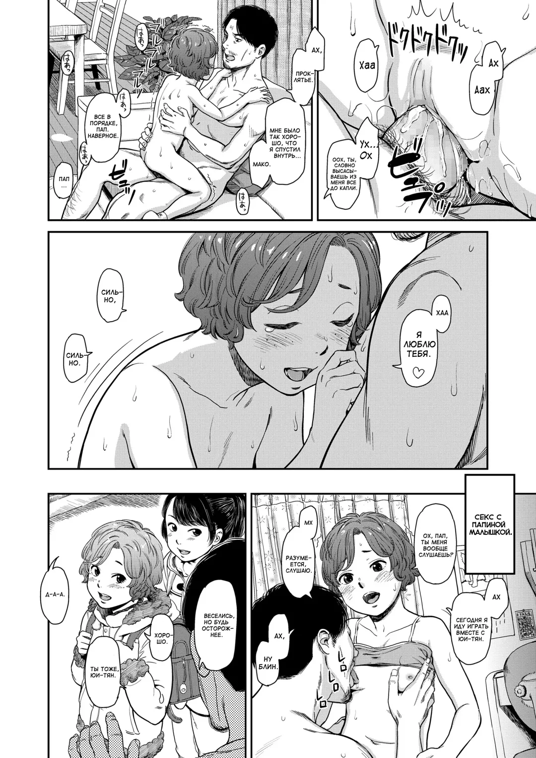[Onizuka Naoshi] Love of my Family | Любовь в моей семье Fhentai - Page 22