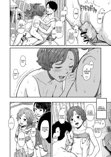 [Onizuka Naoshi] Love of my Family | Любовь в моей семье Fhentai - Page 22
