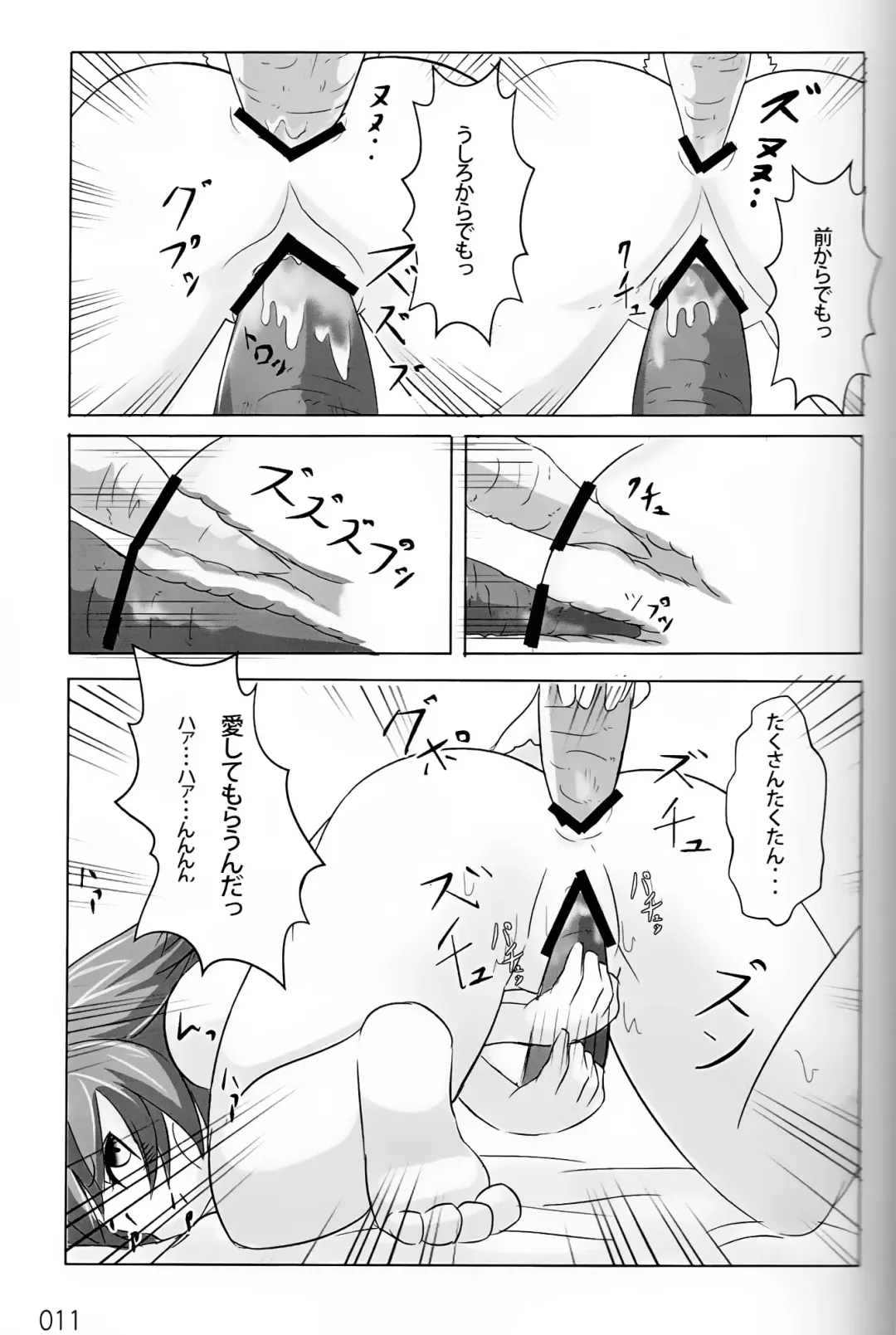 [Shizuru] Yasai Seikatsu Fhentai - Page 10