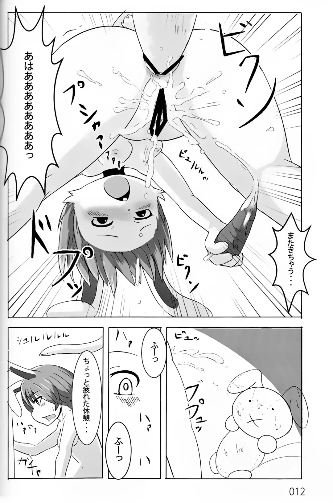 [Shizuru] Yasai Seikatsu Fhentai - Page 11