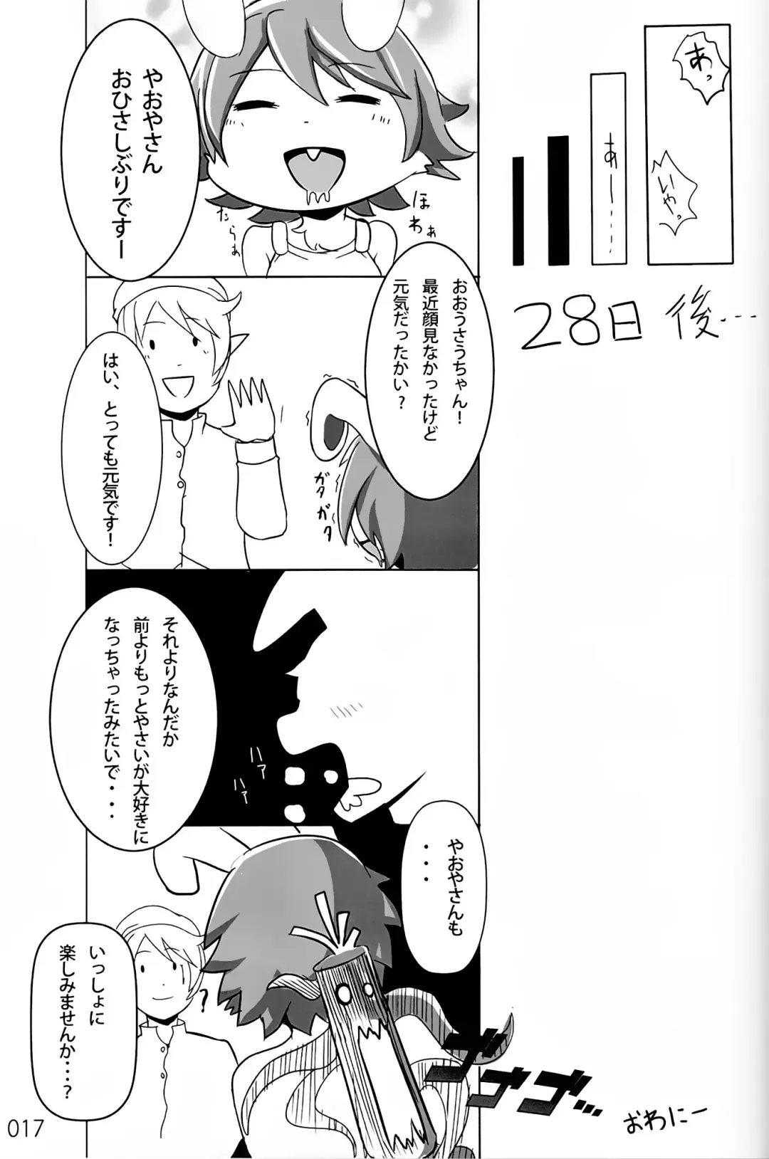 [Shizuru] Yasai Seikatsu Fhentai - Page 16