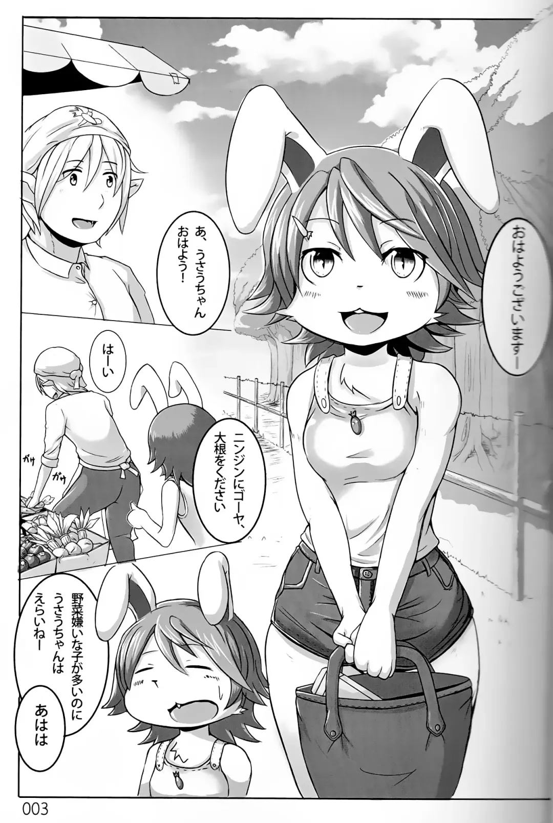 [Shizuru] Yasai Seikatsu Fhentai - Page 2