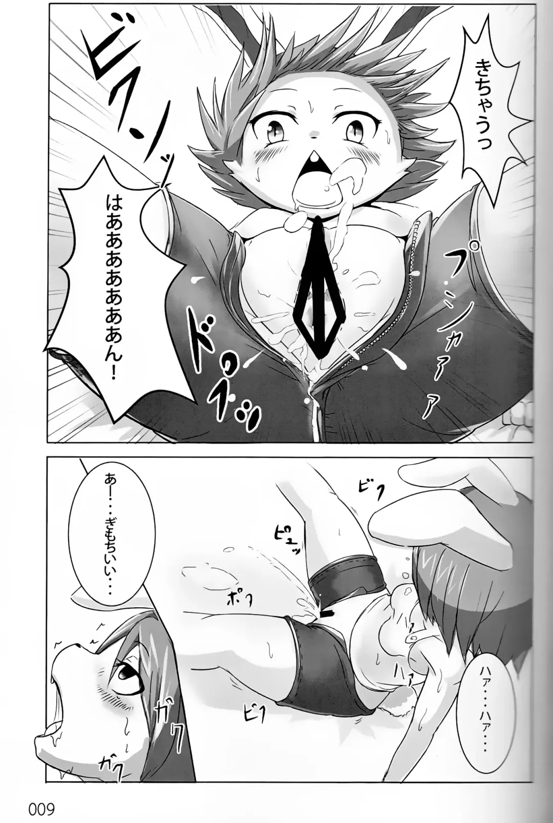 [Shizuru] Yasai Seikatsu Fhentai - Page 8