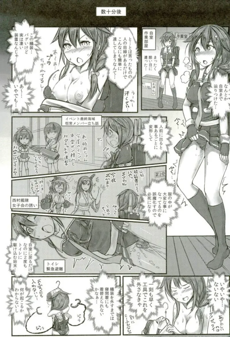 [Monikano] Kuchikukan Shigure Kyousei Zecchou Souchi Sono San Fhentai - Page 11