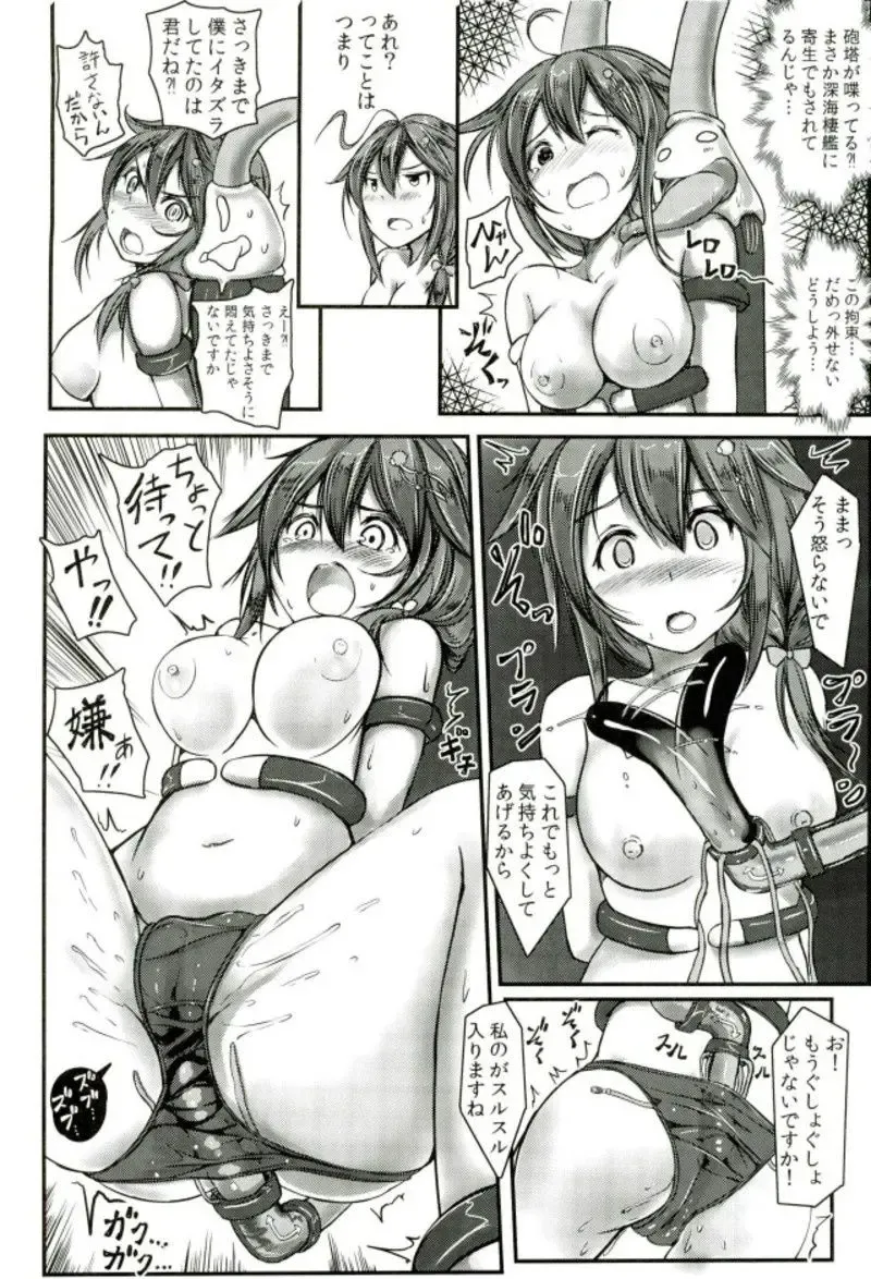 [Monikano] Kuchikukan Shigure Kyousei Zecchou Souchi Sono San Fhentai - Page 13